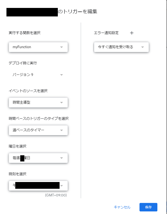 nyuusatsu timer setting